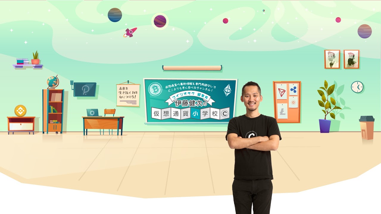 2025年7月30日（水）毎週水曜日20時開始「仮想通貨・ビットコイン初心者サポート放送」講師：伊藤健次 - YouTube