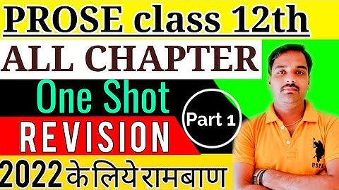 Prose || #ons_shot video || All chapter || Revision || Up board exam 2022 || Class-12 || sameer Sir