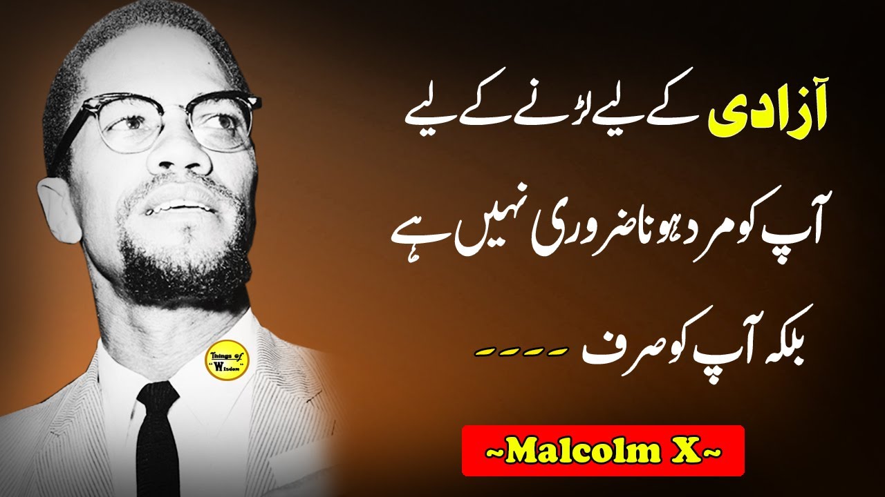 Discover the Enlightening Words of Malcolm X in Urdu | Things Of Wisdom