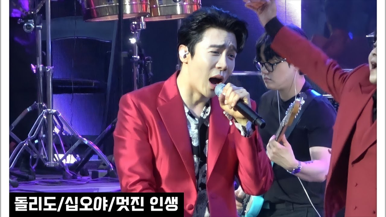 [4K] 230604 불타는 트롯맨 전주콘서트 돌리도 / 십오야 / 멋진 인생 _ TOP7