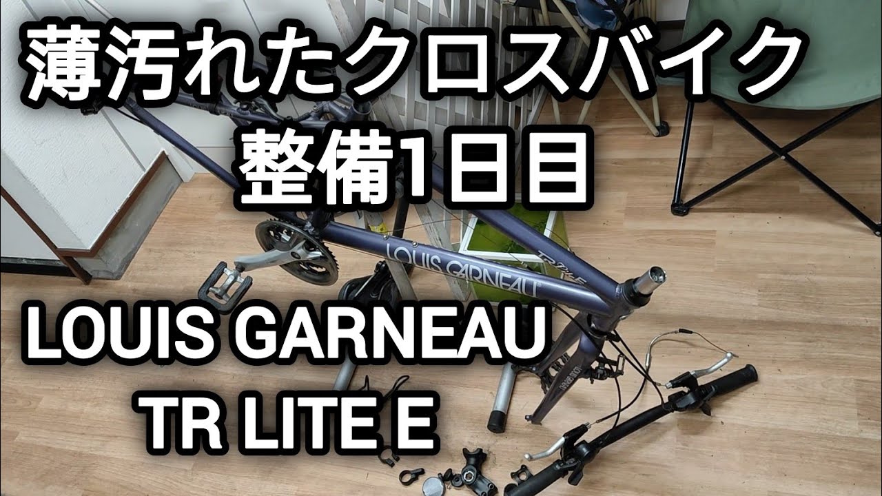 受付再開【ジャンク】クロスバイク【未整備】 716iOV1qTgL.jpg