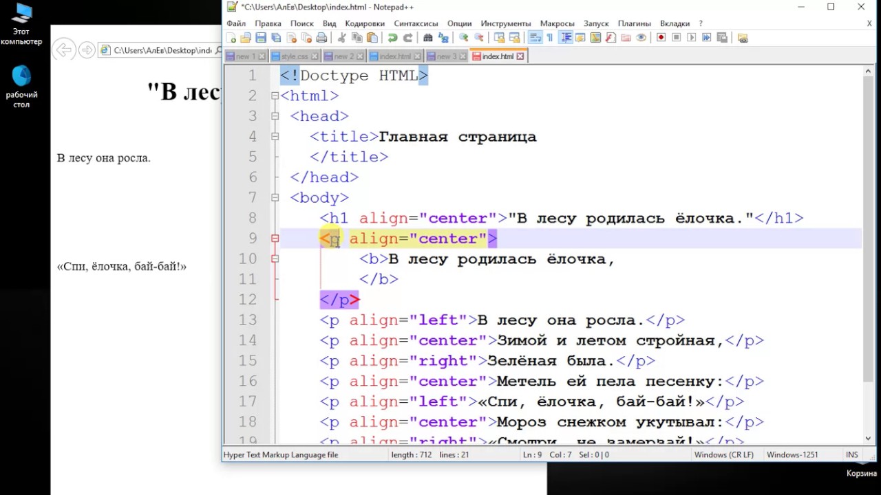 Язык разметки текста html. Заголовок в тексте хтмл. html-тег h1. h1 html. теги для форматирования фона в html.