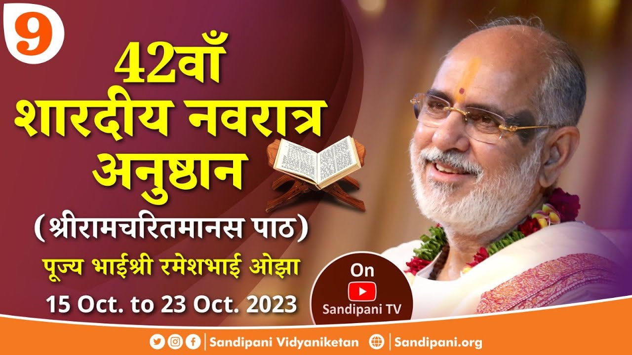Day - 9 | Shri Rāmcharitmānas Pāth | Sharadiya Navratra 2023 | Bhaishri Rameshbhai Oza