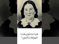قصة ملهمة - روعة الأم