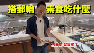 Can You Survive a Cruise as a Vegetarian? 🌱 We Tested It for 5 Days screenshot 5