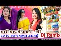 थारी याद में पतली सी 10 10 जम्प कूदा आयो सिंगर भागचन्द गुर्जर Dj Remix Song 2022 Dhakad Dj Kabri