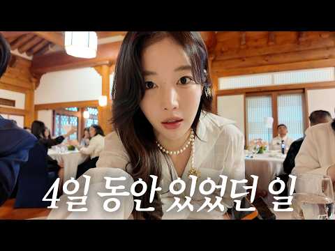 바쁘다 바빠 | 국회의사당에 이런 곳이? 👀 thumbnail