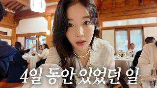 바쁘다 바빠 | 국회의사당에 이런 곳이? 👀