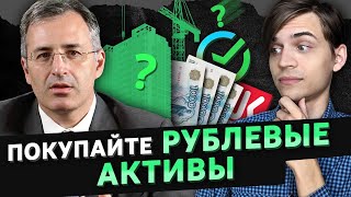 Разбор финансовых советов Сергея Гуриева
