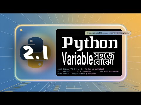 2.1) Python Variable Explained | Deep Dive for Beginners | Programming Light | Neshakhor Programmer
