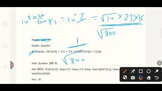 Simplify: 100^{0.25} ร 5^2 ร 2^4 ร{1}/{800^{0.5}}รโ {1}/{5}}