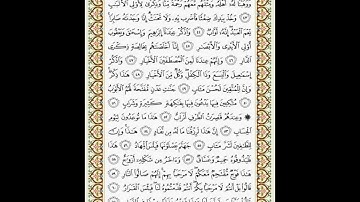 سورة ص القارئ الشيخ محمود الحصري ترتيل نادر ورائع