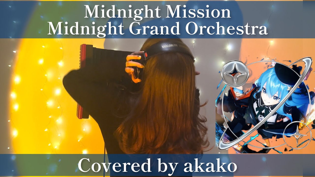 【hololive】Midnight Mission/Midnight Grand Orchestra 歌詞付き full cover【星街 ...