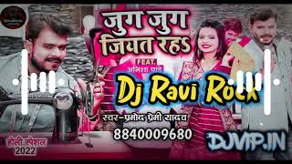 Djshaileshrock Jug Jug Jiyat Rah Dj remix jugjugjiyatraha pramod premi new holi djravirock