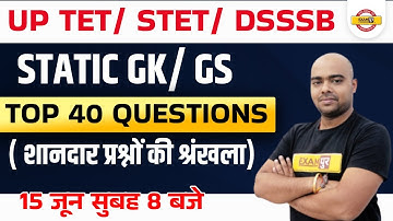 UPTET Static GK/GS | DSSSB Static GK/GS | Super TET Static GK Practice Set | Static GK by Pawan Sir