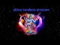 Shiva tandava stotram sanskrit lyrics