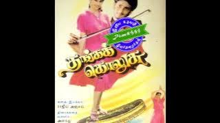 SPB_ #Naan Vantha Idam_ #Thanga Kolusu(1992)_ #Where I Came From_ #Thanga Kolusu