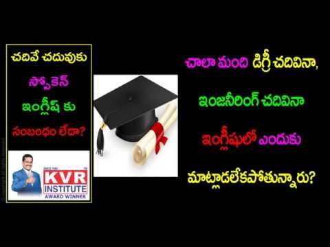 Learning English doesn't need Degrees | Spoken English Through Telugu | Free Online Classes | By KVR Learning English doesn't need Degrees | Spoken English Through Telugu | Free Online Classes | By KVR