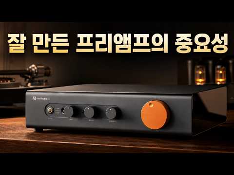 잘 만든 프리앰프 + 리모컨 달린 3인풋 셀렉터 | FOSI ZP3