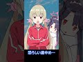 ヤンクミ名取