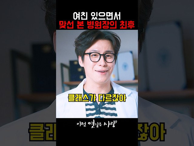 연애할 때 급이 안 맞으면 생기는 일 #정해인 #하영 #이런엿같은사랑
