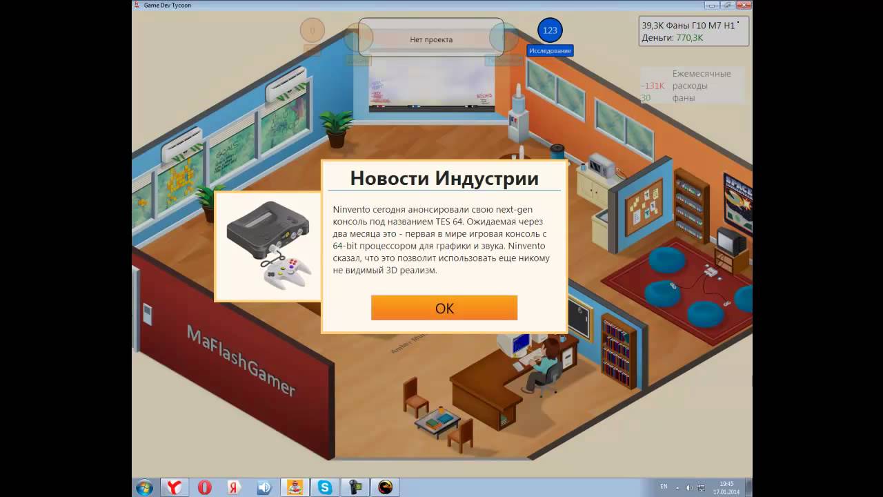 Office tycoon читы