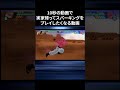 スパーキング経験者が10秒で実家帰ってプレイしたくなる動画#youtubeのベジータ #ドラゴンボール#shorts