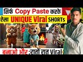 Create Viral AI Cat Videos | AI se video kaise banaye |AI se cartoon video kaise banaye