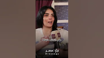 حورية فرغلي ولادي بالتبني ماتوا والتالت اتخطف مني رؤيا مصر Shortvideos اكسبلور 