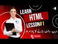 Learn HTML Basic HTML Webpage