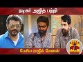 New video by Thanthi TV on YouTube