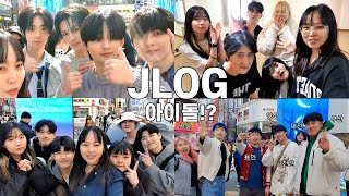 아이돌이 브이로그에 출연한다면!? 생일 축하 기념까지! 케이팝 랜덤플레이댄스 | VLOG