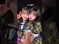 【可愛い】SKE48  末永桜花さんの推しメン谷真理佳さん     #shorts