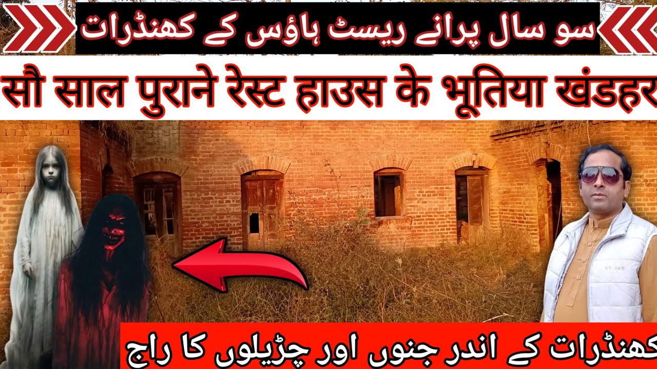 100 Years Old Rest House Ruins | Historical Building | Mysterious Place | Time Travel Visitor