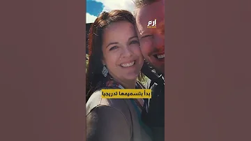 هربا من تكاليف الطلاق طبيب يقـ ـتل زوجته بالسم 