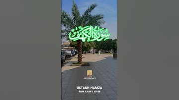Surah Al-Kahf | 107-108 | سورة الكهف | ١٠٧-١٠٨