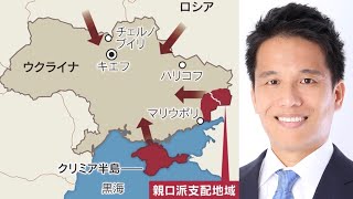 なぜロシアは【ウクライナ】に侵攻？（１）地政学編