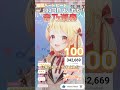 100回目なのに声枯れていない完璧な歌姫!【音乃瀬奏/瞬間ハートビート/切り抜き/ホロライブ】 #shorts