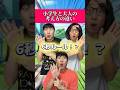 6秒って地味に長いよなwwwww#あるある #小学生