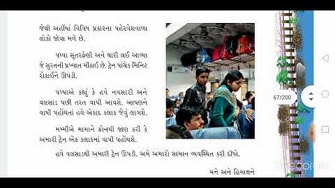 STD-4 | Sub-Evs | Chap-7 | Part-2 | Shri J.M Kanya Vidhyalay Primary Section Unjha |