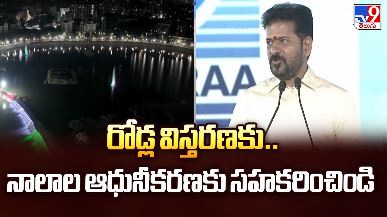 Kukatpally : రోడ్ల విస్తరణకు.. నాలాల ఆధునీకరణకు సహకరించిండి : CM Revanth - TV9