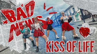 [K-POP IN PUBLIC, UKRAINE] KISS OF LIFE (키스오브라이프) 'Bad News' | Dance cover by T.B. UNICORNS
