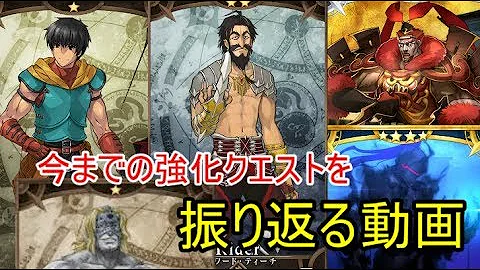 玉藻の前 強化クエスト 玉藻の前 強化クエスト