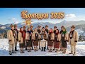 Збірник колядок Нові Колядки 2025 2026 Сучасні Українські Колядки