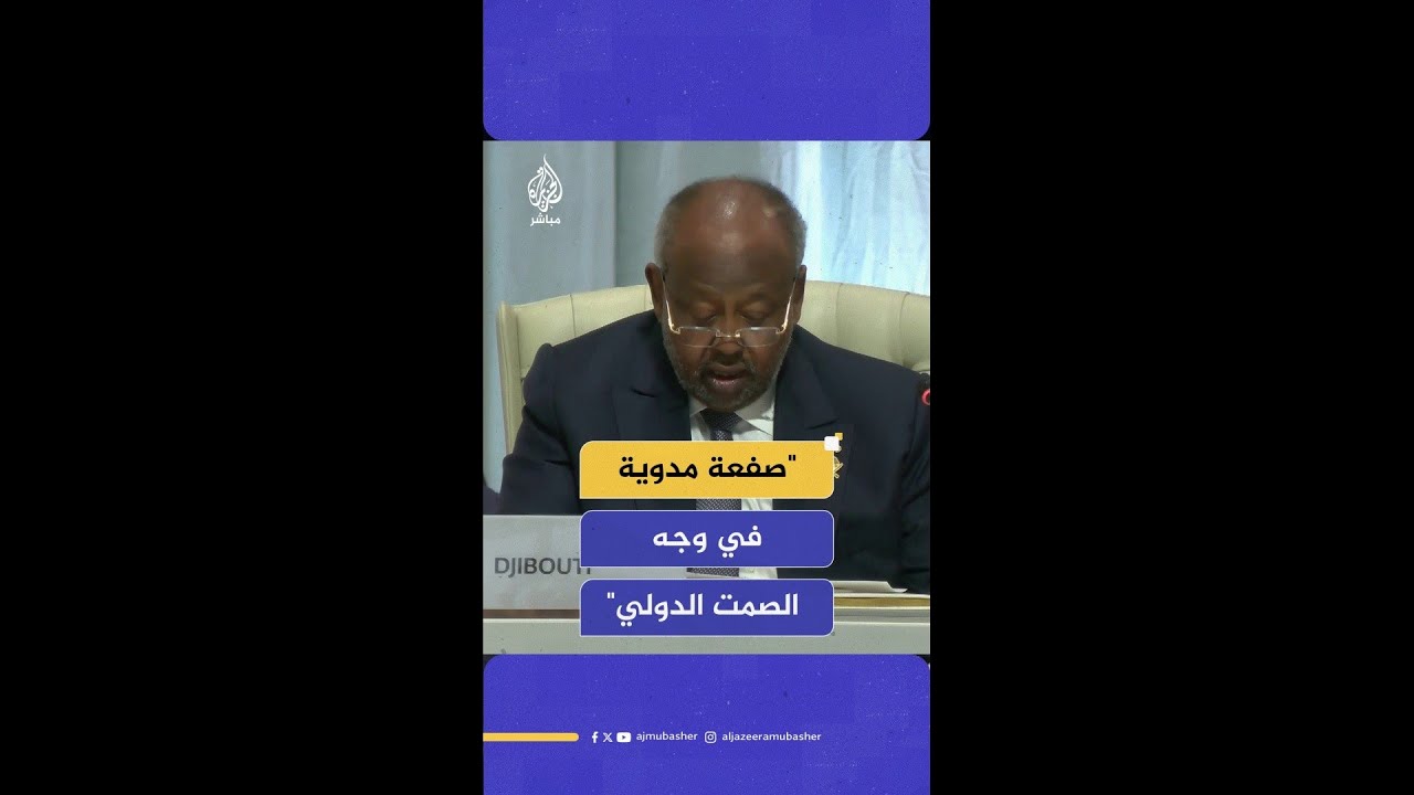 "قصف الدوحة صفعة مدوية في وجه الصمت الدولي وكشف فاضح لطبيعة المشروع الاحتلالي الإسرائيلي"