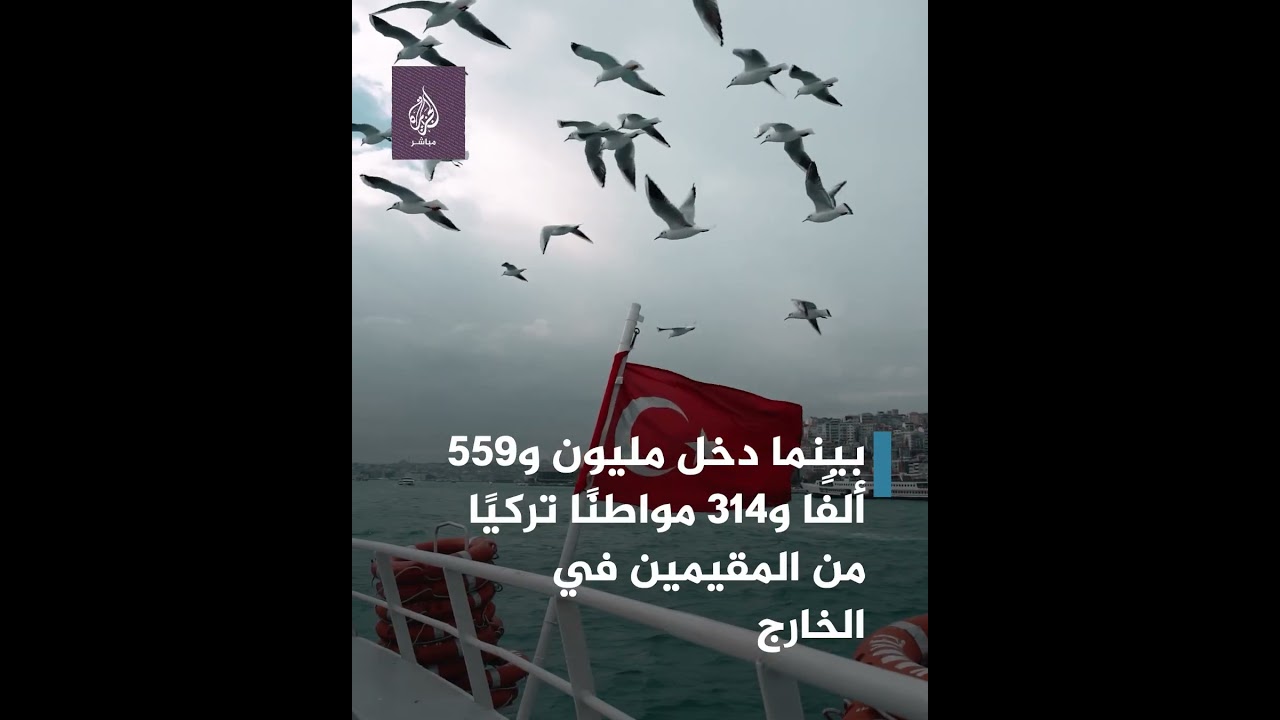 تركيا تحقق قفزة كبيرة في عدد السيّاح خلال العام الجاري
