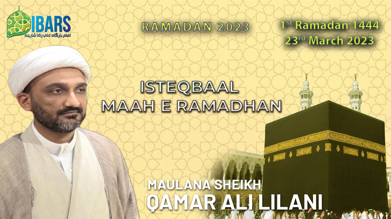 [Ramadan Dars] 1st Ramadan 1444H | Maulana Qamar Ali Lilani - YouTube