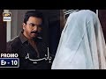 Watch Hania Episode 10 | Promo | - ARY Digital Drama Online In Hd