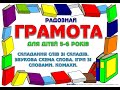 Грамота для дітей 5-6 років. Комахи.