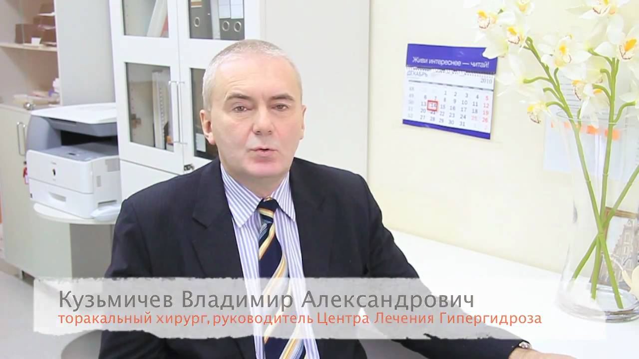 потливость подмышек лечение ионофорезом.mov - YouTube